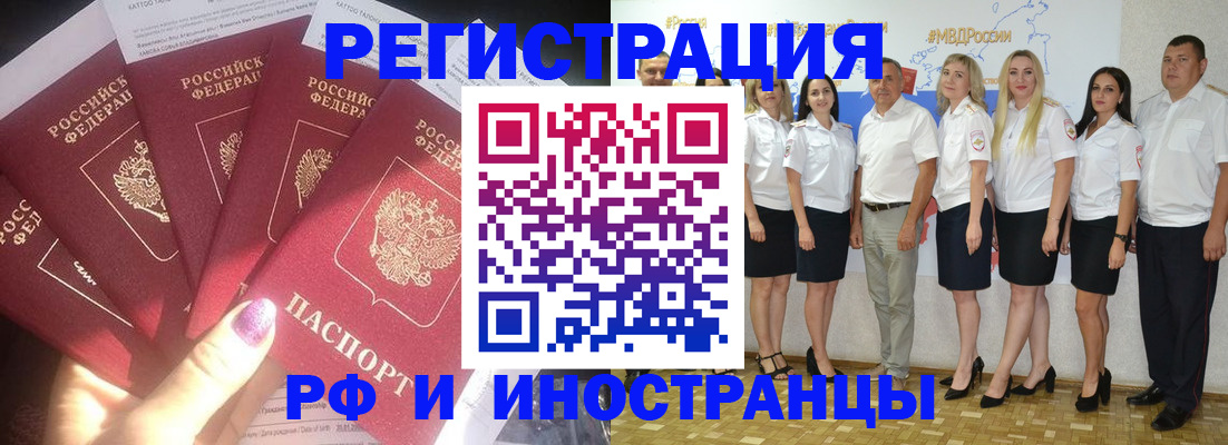 прописка паспорт в Курской области